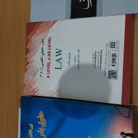کتاب های رشته حقوق