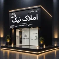 خانه-ویلایی-200-متری-شهرک-مدنی