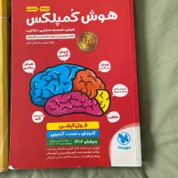 کتاب آموزشی تیزهوشان|کتاب و مجله آموزشی|تهران, ستارخان|دیوار