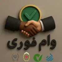 خریدار امتیاز مهربانی ملی،مهر ایران،پست بانک و..|خدمات مالی، حسابداری، بیمه|داراب, |دیوار