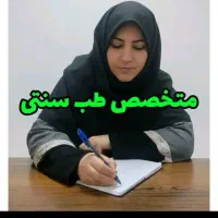 با رحم سرد باردار نشو