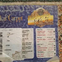 3 عدد فرش 12 متری|فرش|شهرکرد, |دیوار