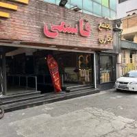 فروش-تجاری-محدوده-شالیکوبی