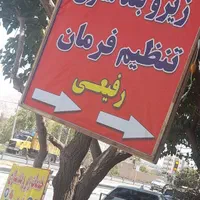 زیربند سازی وتنظیم فرمان|خدمات موتور و ماشین|اصفهان, ارداجی|دیوار