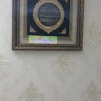 تابلو ان یکاد و آیت الکرسی