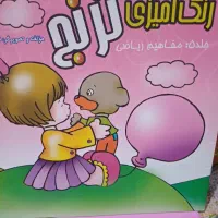 کتاب داستان ونقاشی|کتاب و مجله آموزشی|رشت, ترمینال|دیوار