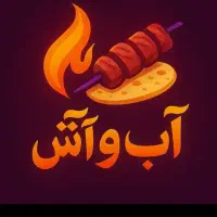 واگذاری نان داغ کباب داغ