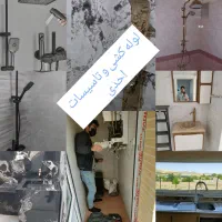 تاسیسات لوله کشی شیرآلات رادیاتور کولرلوله کش پرند|خدمات پیشه و مهارت|پرند, فاز ۴|دیوار