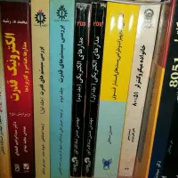 پک کتابهای ارشد مهندسی برق، کتب دانشگاهی برق|کتاب و مجله آموزشی|تهران, ستارخان|دیوار
