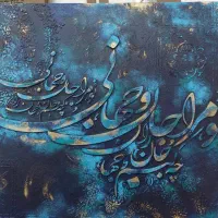 سفارش وفروش تابلوهای نقاشی|تابلو، نقاشی، عکس|قائمشهر, |دیوار