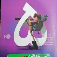 کتاب پنجم دبستان دروس طلایی