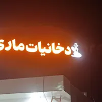 نصب و ساخت تابلو چلنیوم وچاپ بنر