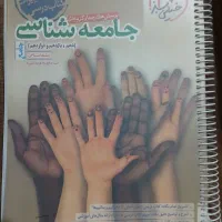 فروش انواع کتاب تست و درسنامه کنکور و نهایی|کتاب و مجله آموزشی|اقبالیه, |دیوار