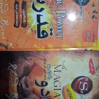 کتاب جادو و قدرت اثر راندا برن