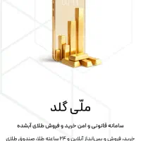 تا ۱۰۰۰ سوت طلای رایگان میتونی دریافت کنی