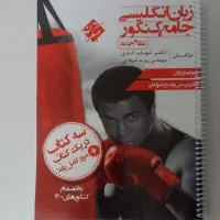 کتاب شهاب اناری جامع کنکور|کتاب و مجله آموزشی|قم, انسجام|دیوار