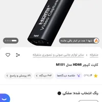 کارت کپچر HDMI مدل M101