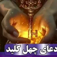 کتاب گشایش کار