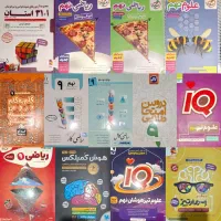 کتاب های کمک درسی و قلمچی نهم