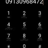 دائمی ۰۹۱۳۰۹۶۸۴۷۲
