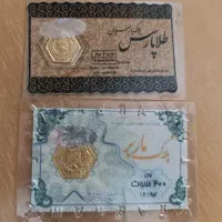 سکه پارسیان