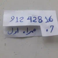 سیم کارت کد چهار خیلی خیلی کم زنگ خور