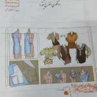 کتاب آموزش خیاطی