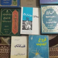 کتاب مذهبی و حوزوی