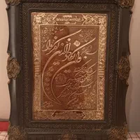 تابلو و ان یکاد