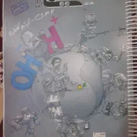 کتابکار شیمی