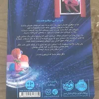 رمان کودک نوجوان ادم کنترلی در حد نو نصف قیمت|کتاب و مجله ادبی|تهران, شمسآباد|دیوار