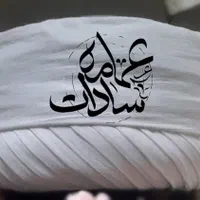 بستن عمامه|لباس|مشهد, قائم|دیوار