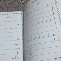 کتاب کمک درسی برای اول ابتدایی و پیش دبستانی|کتاب و مجله|تهران, قصر فیروزه ۲|دیوار
