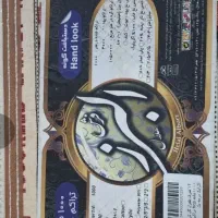 فروش فوری فوری به دلیل مهاجرت|فرش|بجنورد, |دیوار