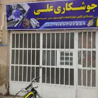 مغازه جهت انبار