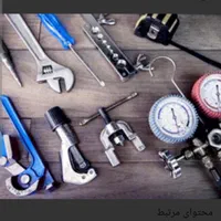 تعمیریخچال درمنزل و محل کار|خدمات پیشه و مهارت|خرم‌آباد, |دیوار