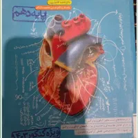 کتاب کمک درسی|کتاب و مجله آموزشی|پلدختر, |دیوار