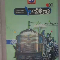 دروس طلایی انسانی