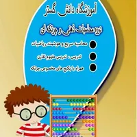 آموزش تخصصی تزریقات کمک بهیاری زبان رباتیک باتخفیف|خدمات آموزشی|شوشتر, |دیوار