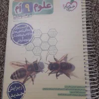 فروش کتاب ۹ام تیرهوشان وهوش کمپلکس هشتم ونهم