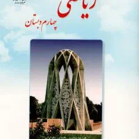 تدریس دروس ابتدایی وراهنمایی|خدمات آموزشی|اهر, |دیوار