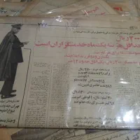 روزنامه قدیمی صد ساله|کتاب و مجله تاریخی|تهران, امام خمینی|دیوار