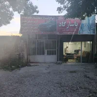 مغازه. تجاری