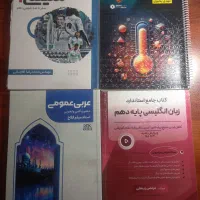 جزوه فیزیک و عرفی و زبان و شیمی