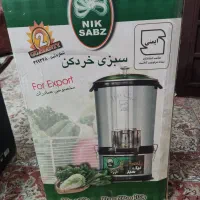 سبزی خورد کن ۱کیلویی|خردکن، آسیاب، غذاساز|شیراز, شهرک گلستان|دیوار