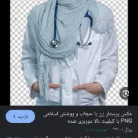 نیازمند نیروی....
