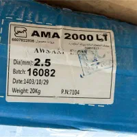 سیم جوش الکترود آما ۲.۵ E6013|ابزارآلات|تهران, بهارستان|دیوار