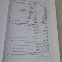 کتاب زبان تخصصی مدیریت|کتاب و مجله آموزشی|مبارکه, |دیوار