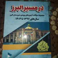 کتاب کمک درسی