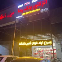 به یک فروشنده